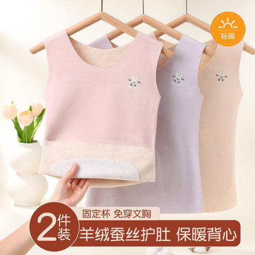 一阶段保暖背心发育期小学生冬季