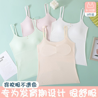 长款吊带发育期固定胸垫少女背心