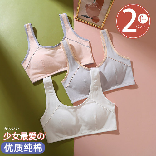苛尔菲少女背心薄款发育期女大童