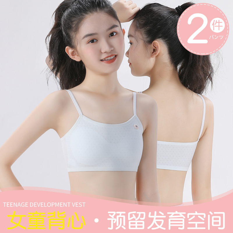 文胸夏季吊带背心青春期女大童