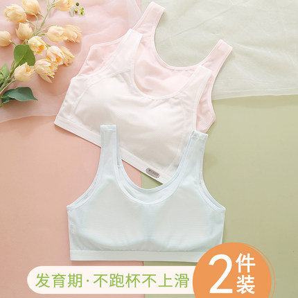 少女内衣发育期初中生高中学生小背心女大童儿童大码运动文胸夏季