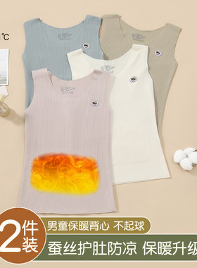 男童保暖背心7A抗菌无痕蚕丝护肚
