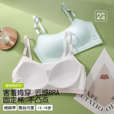 少女发育期学生固定杯纯棉小背心