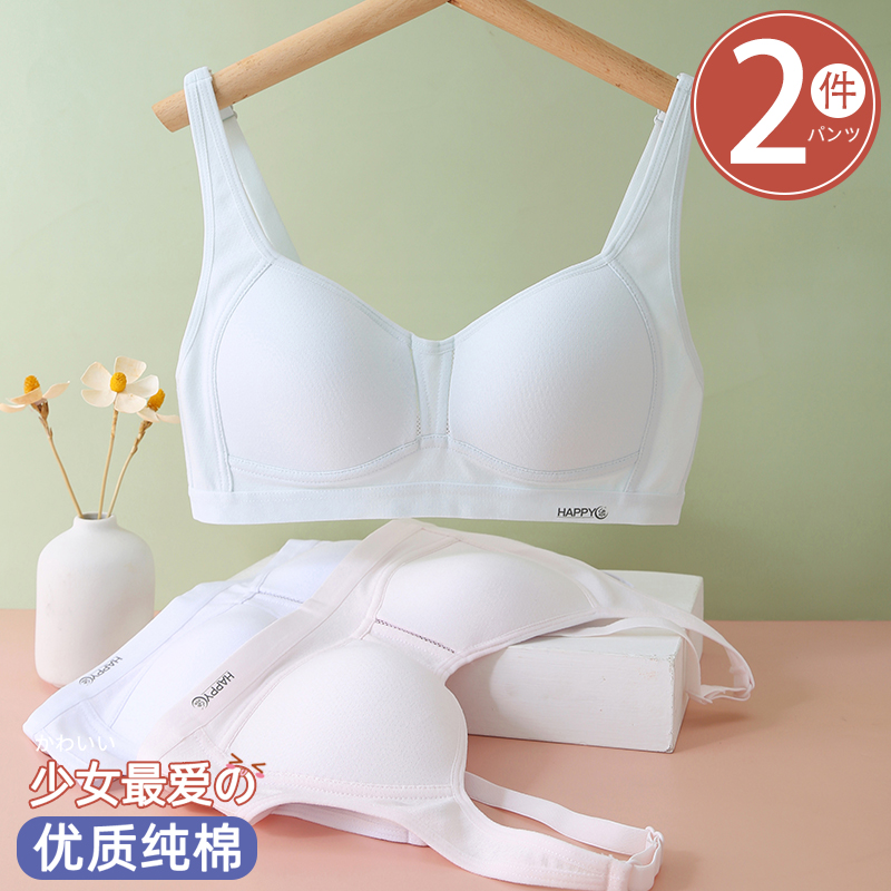 纯棉青春发育期少女文胸大胸显小