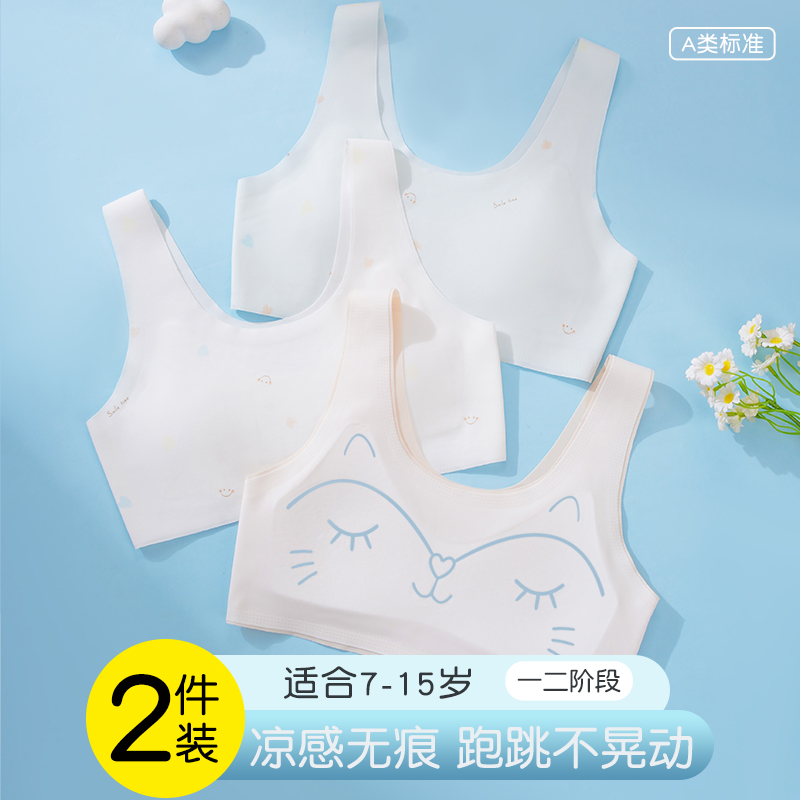 一二阶段女童发育期薄款学生内衣