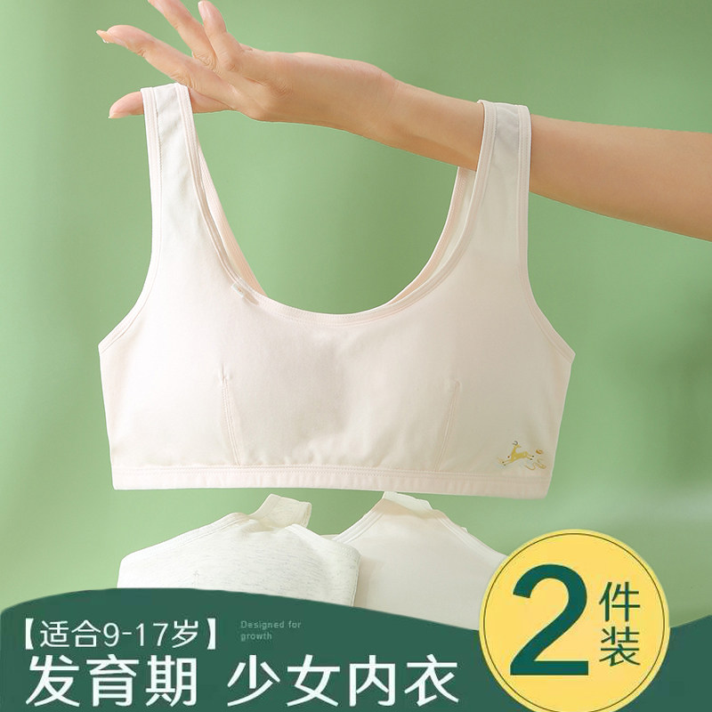 少女文胸学生内衣女小背心14岁13初中高中生运动女大童发育期纯棉