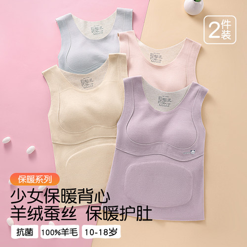 御寒无痕好背心,固定胸垫防凸点