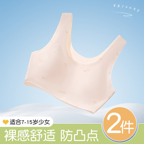 发育期少女文胸透气无痕背心薄款