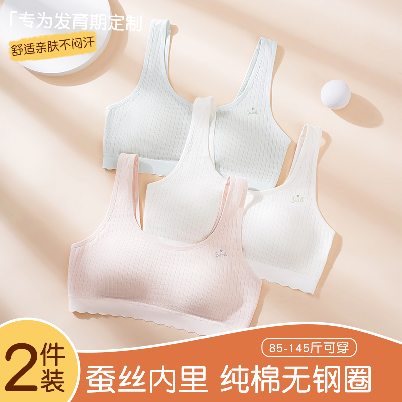 少女发育期学生儿童文胸运动背心