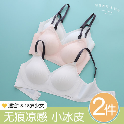 少女文胸学生运动内衣防震背心