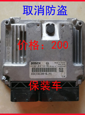 取消防盗 长城风骏3风骏5哈弗2.8TC 2.5TC发动机电脑板0281013328