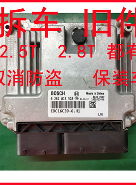 长城H5哈佛H3皮卡风骏2.8T柴油发动机电脑板0281013328 取消防盗