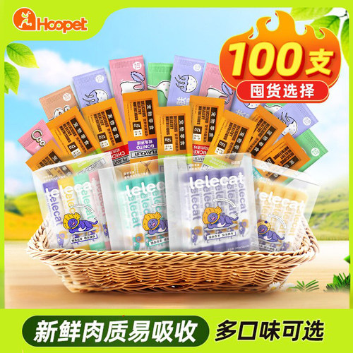 营养增肥补水宠物零食猫条100支