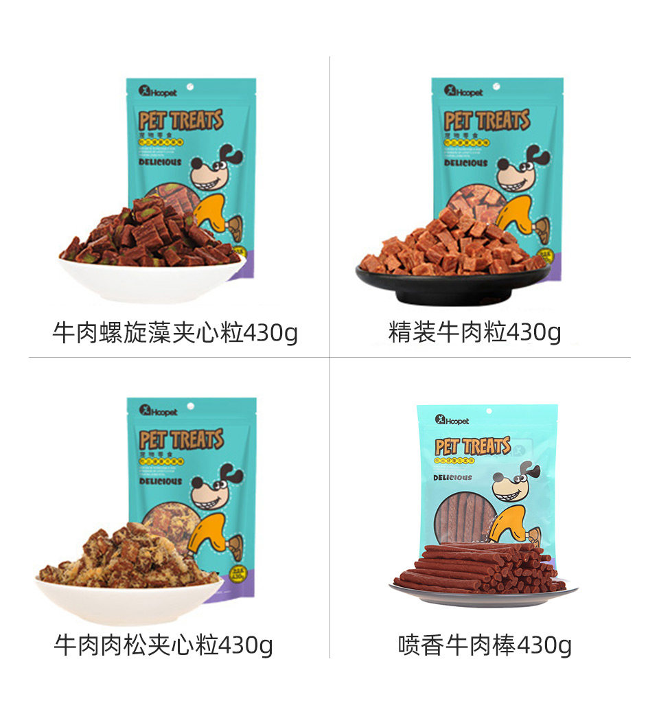 狗狗零食牛肉条棒柯基三个月幼犬比熊宠物吃的牛肉粒狗磨牙棒用品图片
