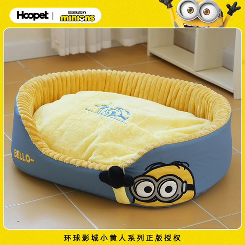 Hoopet x 小黄人联名 四季通用小狗泰迪半封闭狗睡觉垫子宠物狗窝
