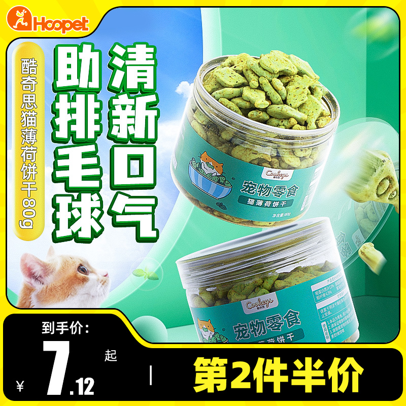 酷奇思宠物零食猫薄荷饼干80g