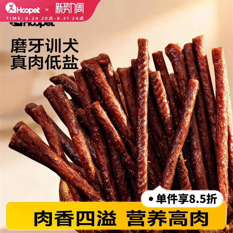 狗狗零食牛肉条棒柯基三个月幼犬比熊宠物吃的牛肉粒狗磨牙棒用品