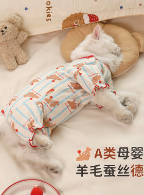 猫咪衣服防掉毛护肚衣猫猫小猫绝育母猫宠物薄款全包四脚狗狗睡衣