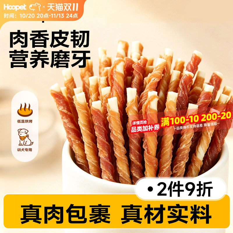 宠物狗狗零食骨头耐咬幼犬磨牙棒泰迪营养洁齿鸡肉干牛皮卷咬胶