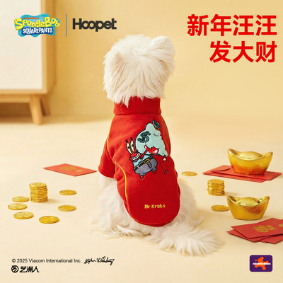 Hoopet × 海绵宝宝联名 打底衫小猫秋冬保暖宠物新年狗狗衣服