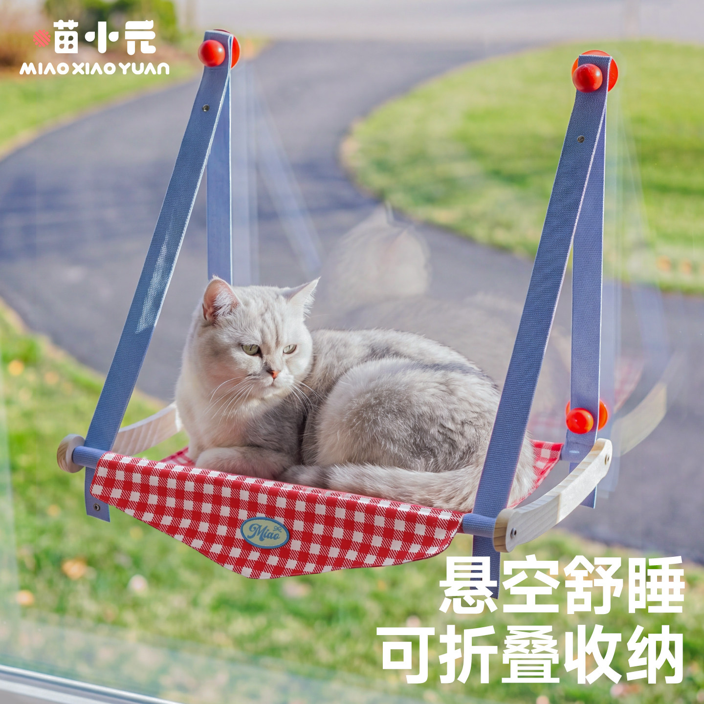 喵小元|猫吊床窗户吸盘悬挂式夏季降温四季通用猫床不沾毛猫窝