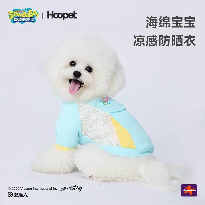 HOOPET海绵宝宝联名凉感防晒衣
