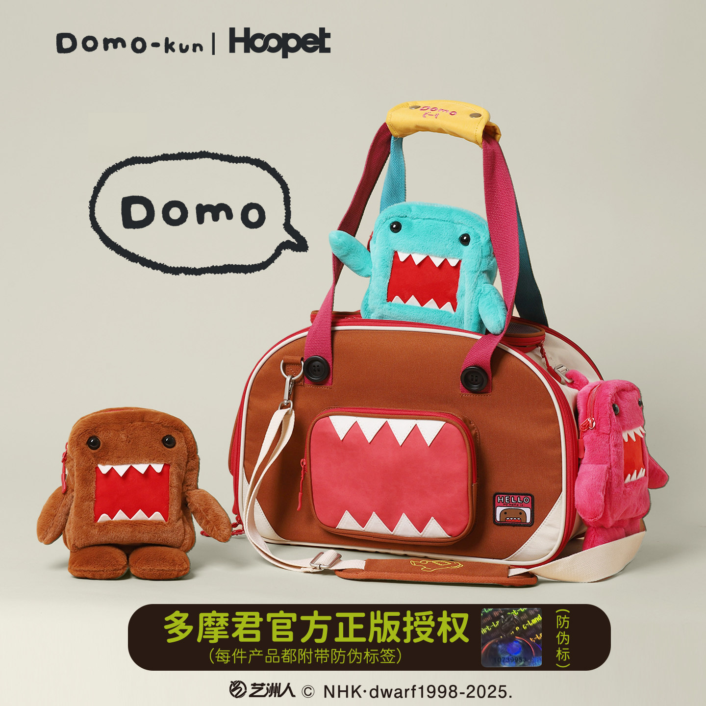 Hoopet × 多摩君联名 宠物外出揹包大容量猫包单肩包狗外出可携