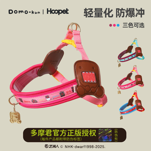 Hoopet多摩君联名防爆冲牵引绳