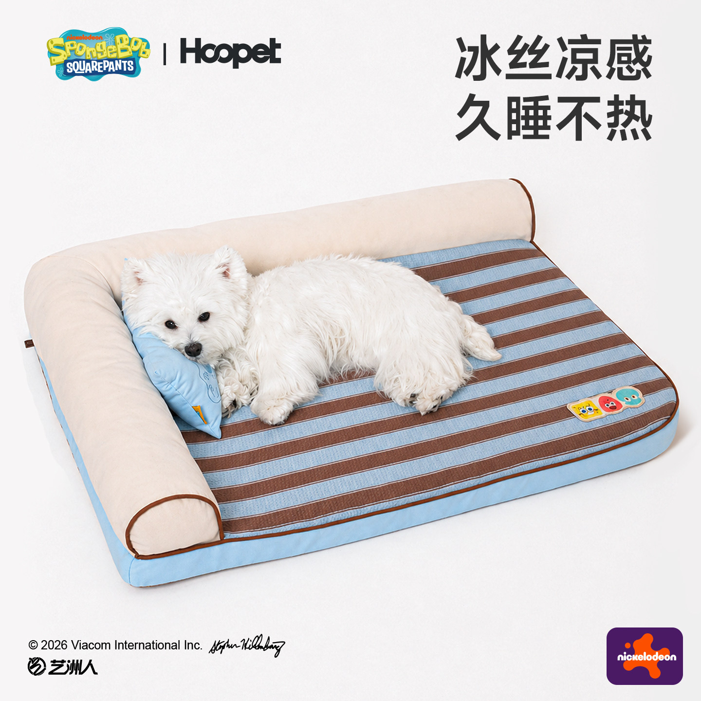 Hoopet × 海绵宝宝联名 狗窝四季通用夏季宠物凉感垫子全可拆洗