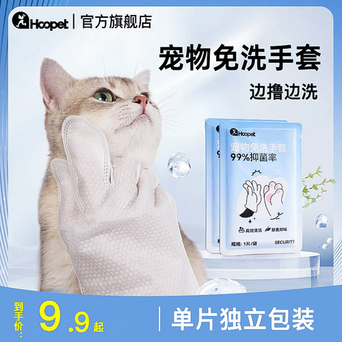 hoopet免洗手套单片独立包装