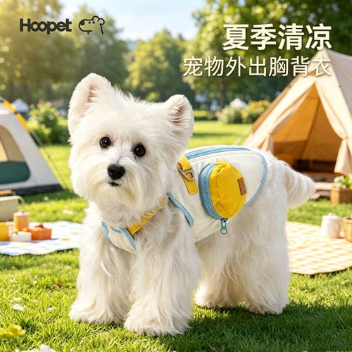 Hoopet小狗牵引背心夏季薄款柯基比熊小型犬外出猫咪宠物狗狗衣服
