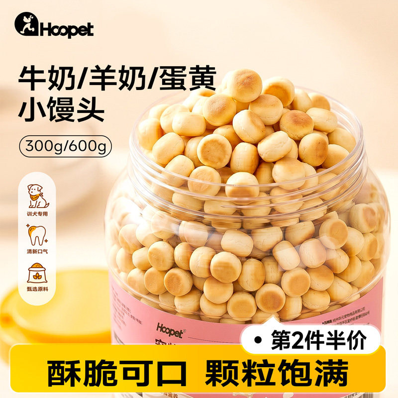 比熊博美训犬饼干小馒头补钙图片