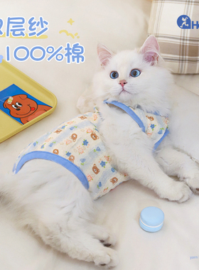猫咪衣服防掉毛护肚衣小猫遮肚子术后母猫宠物纯棉薄款手术绝育服