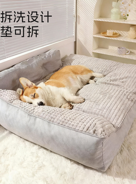 狗窝冬天保暖大型犬狗床四季通用可拆洗狗垫子宠物垫子冬季狗沙发