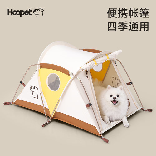 Hoopet户外便携帐篷狗窝宠物外出露营帐篷加菲柯基宠物睡觉帐篷