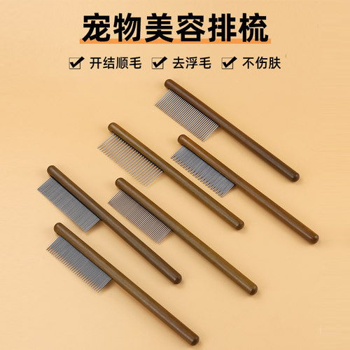 专用梳子猫咪梳子去浮毛