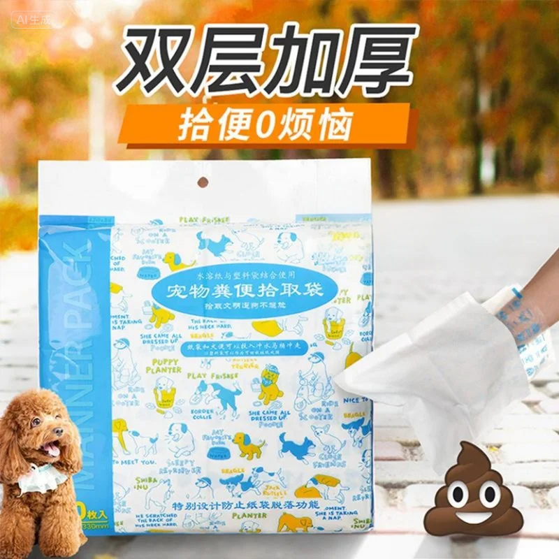 狗狗拾便袋捡屎铲屎便便清理神器