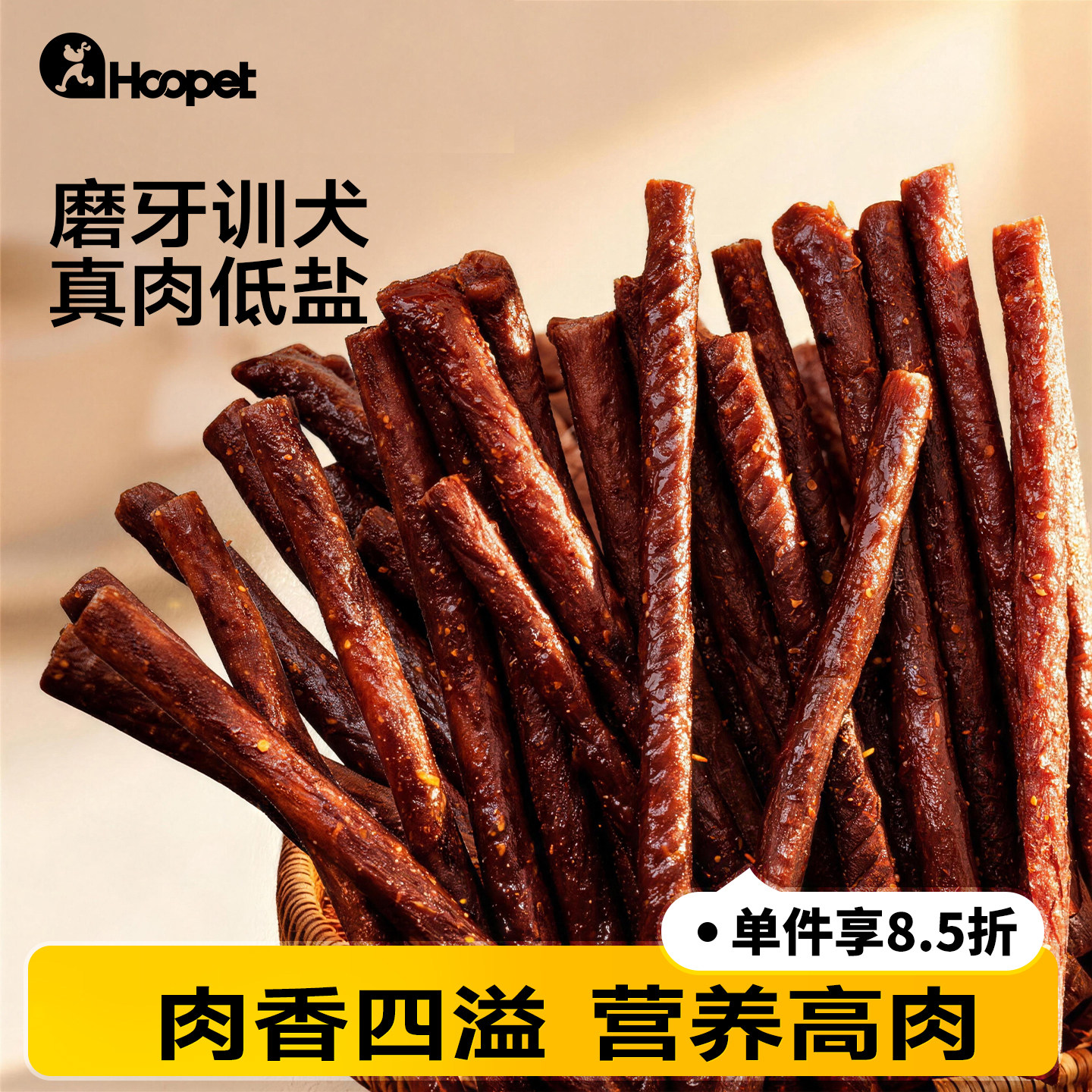 狗狗零食牛肉条棒柯基三个月幼犬比熊宠物吃的牛肉粒狗磨牙棒用品