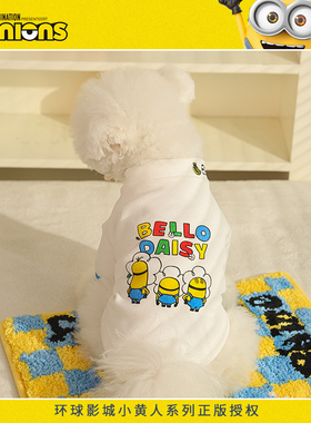 Hoopet x 小黄人联名 宠物夏季衣服泰迪比熊柯基睡衣冬狗狗衣服