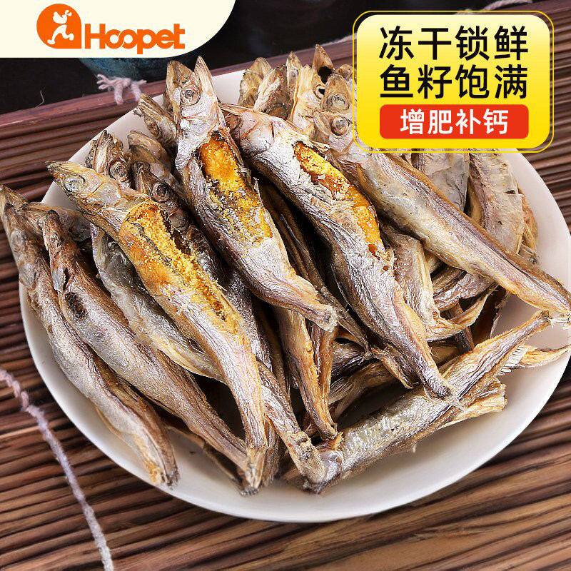 多春鱼冻干小鱼干猫零食猫咪磨牙猫幼猫营养增肥发腮补钙宠物用品,宠物/宠物食品及用品,猫零食罐,淘宝优惠券,粉丝福利购,淘宝优惠卷