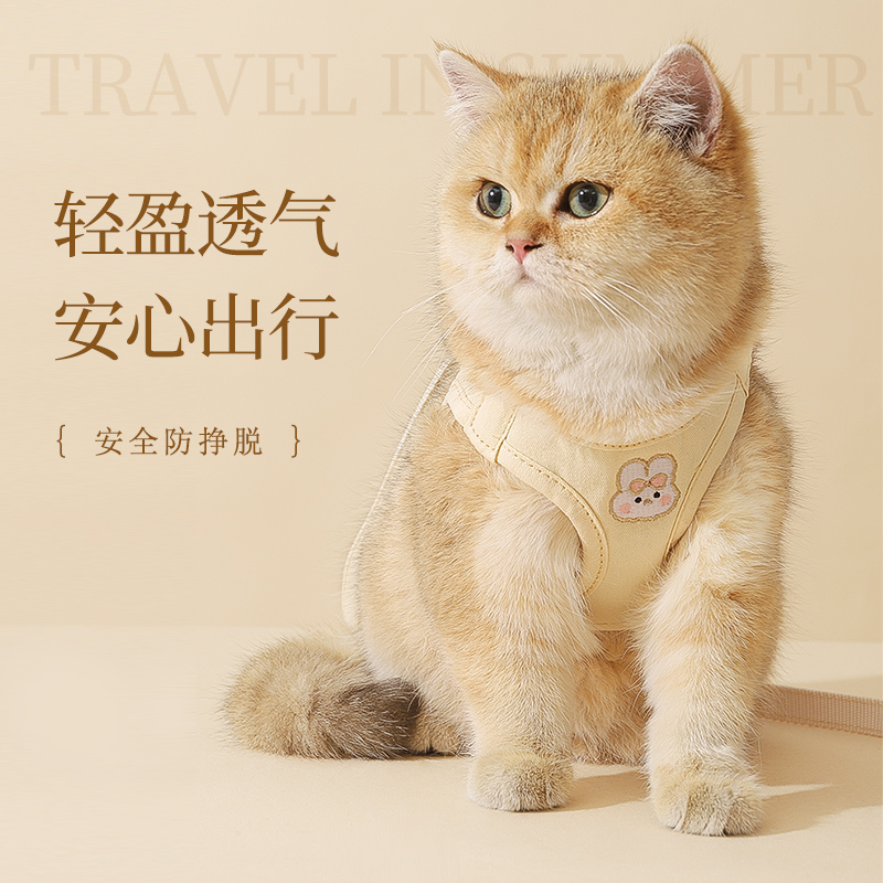 猫咪牵引绳宠物胸背带背心式防挣脱猫绳子遛猫绳溜猫链子外出专用-封面