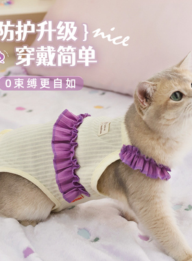 猫咪绝育服母猫手术服公猫防舔戒奶断奶纯棉猫猫衣服宠物术后秋季