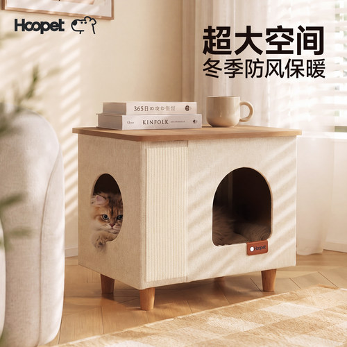 Hoopet茶几猫窝猫抓板超大保暖