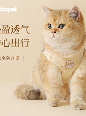 猫咪牵引绳宠物胸背带背心式防挣脱猫绳子遛猫绳溜猫链子外出专用