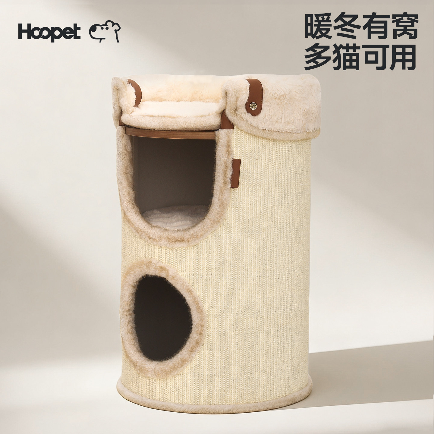 Hoopet罗马假日猫抓桶冬款猫窝爬架一体小户型秋冬保暖双层剑麻桶,宠物/宠物食品及用品,猫爬架,淘宝优惠券,粉丝福利购,淘宝优惠卷