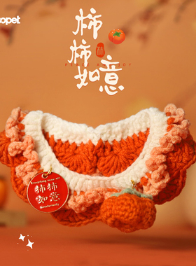 猫咪衣服新年围脖小狗猫猫小猫装饰狗狗帽子项圈喜庆宠物过年围巾