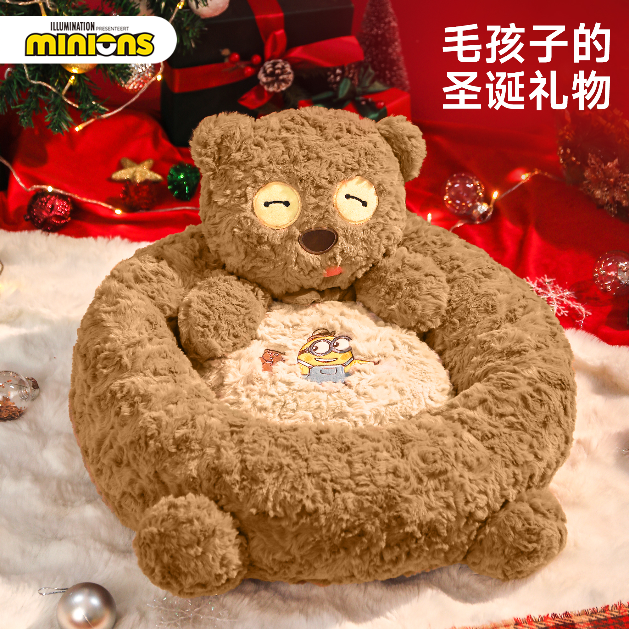 HOOPET小黄人联名TIM熊宠物窝