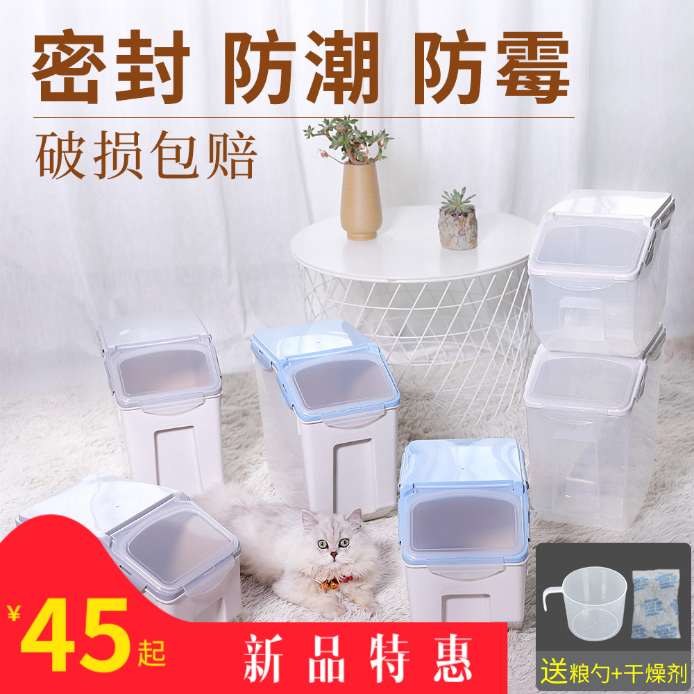 寵物儲糧桶10kg狗糧桶存儲密封收納箱子儲存罐盒子小號貓糧防潮15