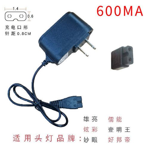 壹明王强光头灯充电器