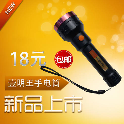 壹明王s30徒步S106迷你轻巧便携照明LED锂电手电筒可充电自驾游